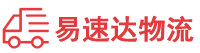 衡阳到德保县物流公司